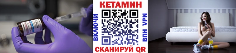 как найти   Болохово  Кетамин ketamine 