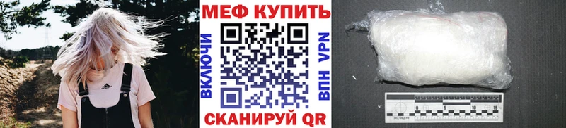 Мефедрон 4 MMC  Болохово 