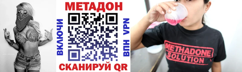 Метадон кристалл  Болохово 